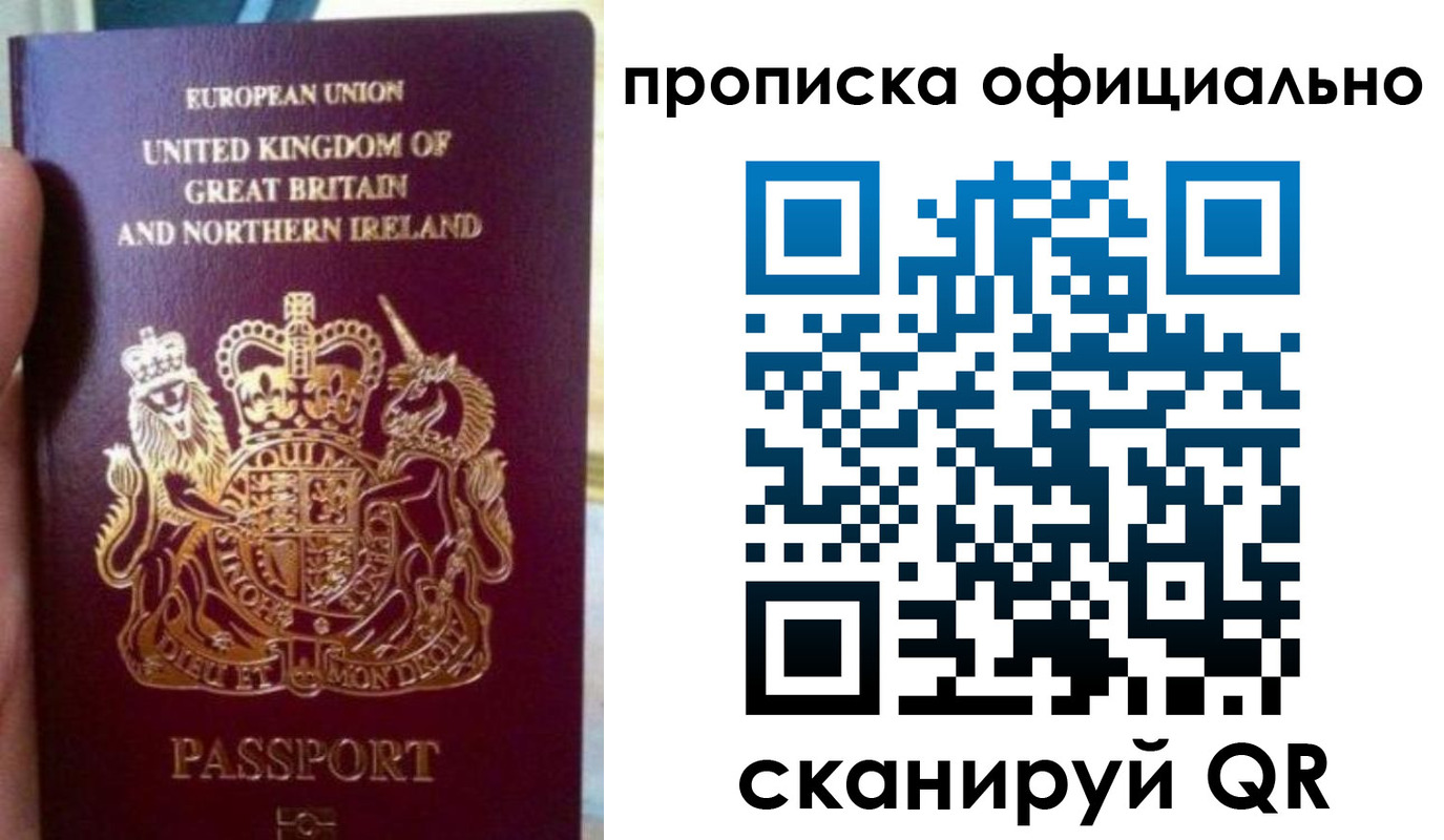 временная регистрация гарантия в Дзержинском