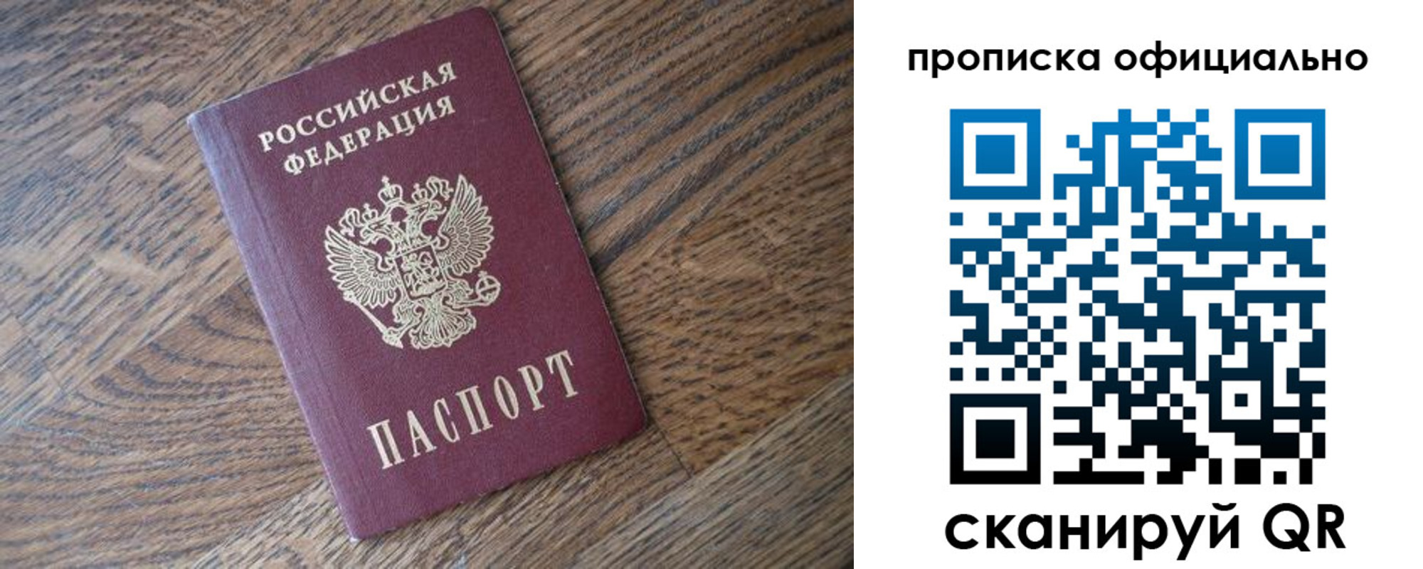 прописка в квартире в Дзержинском