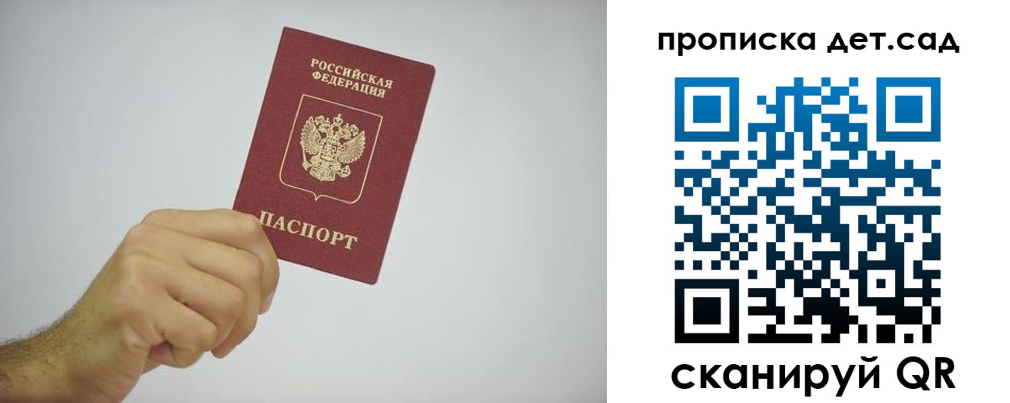 регистрация для школы в Дзержинском