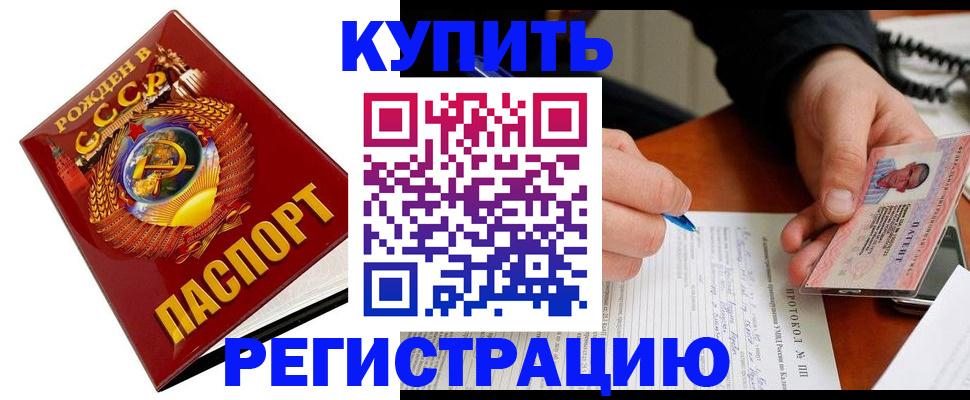 прописка ребенка в Дзержинском