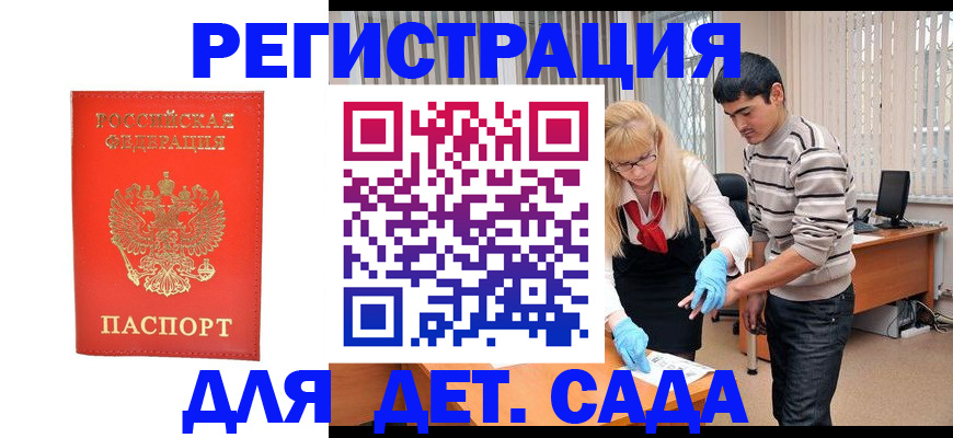 прописка в Дзержинском