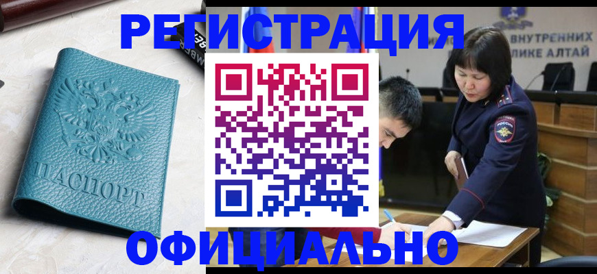 прописка регистрация в Дзержинском