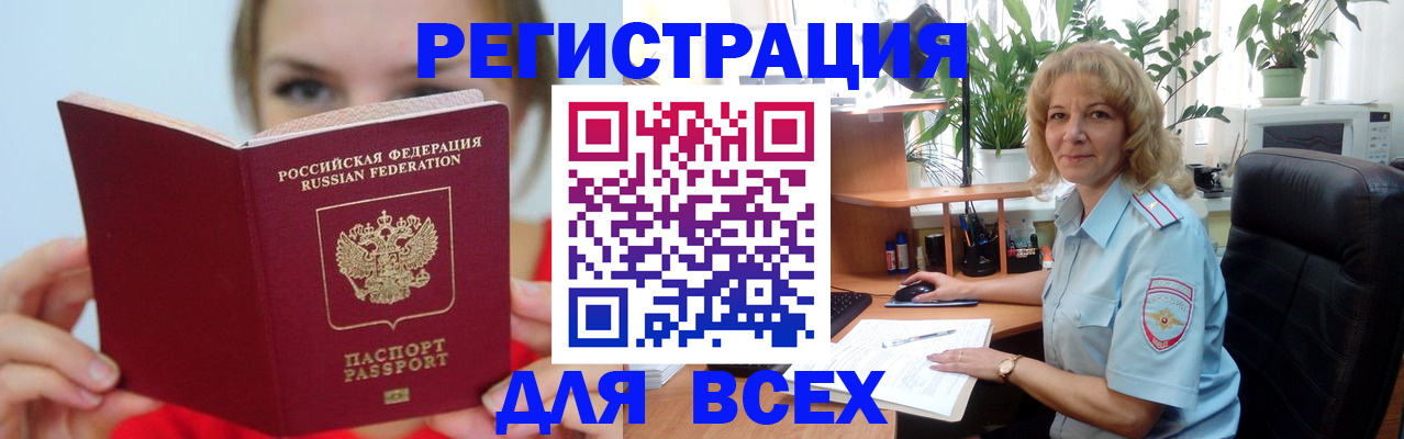 регистрация для школы в Дзержинском