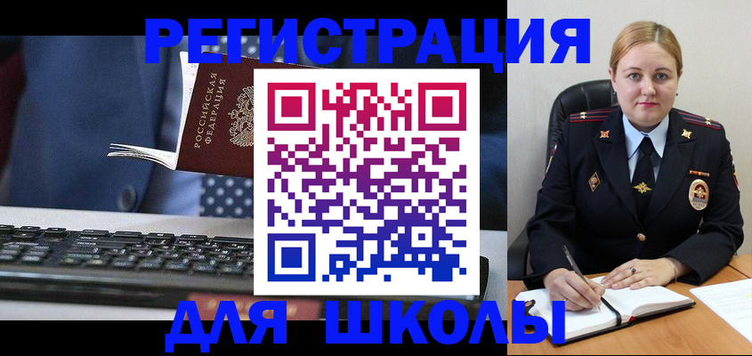 прописка 2025 в Дзержинском
