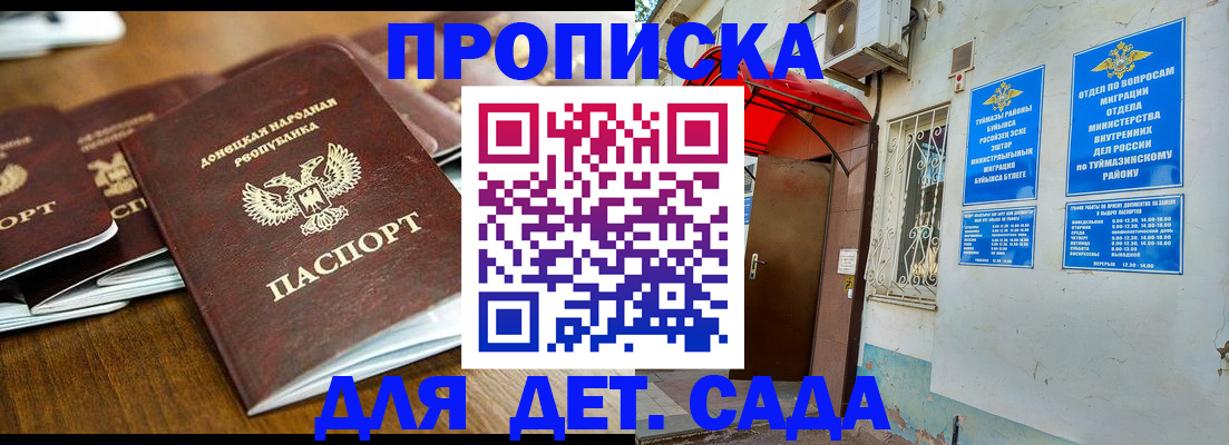 прописка от собственника в Дзержинском